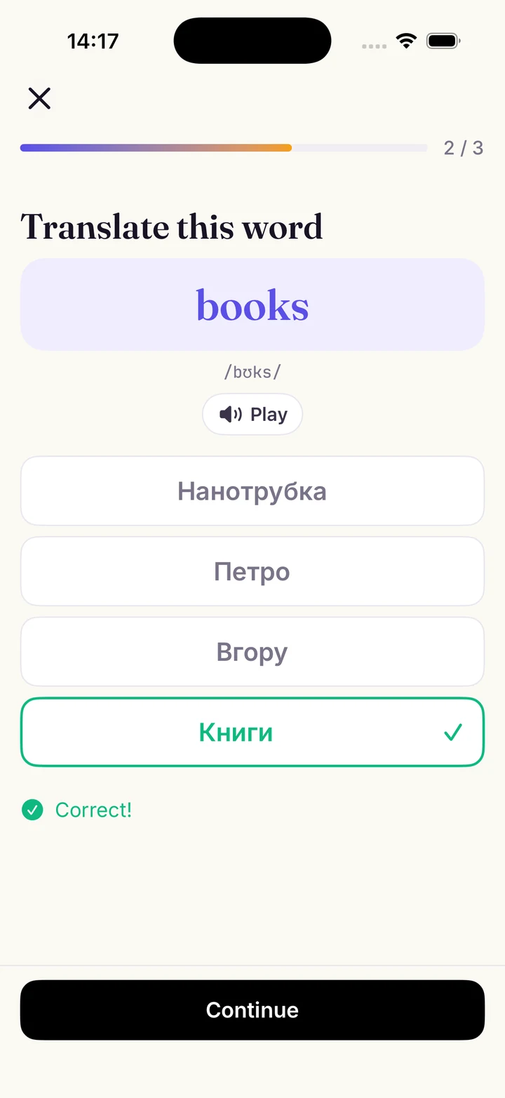 Translation practice answer screen.